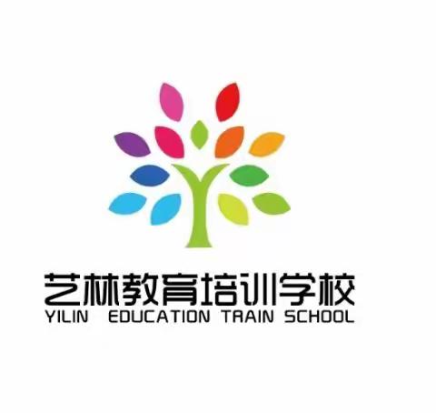 艺林教育培训学校6月30日大型汇报演出