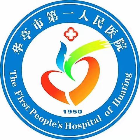 华亭市第一人民医院重症医学科开展首例CRRT