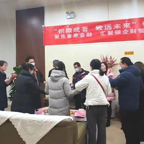 渭南分行营业部成功举办“积微成著，致远未来”银企沙龙