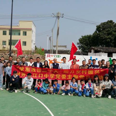 学思践悟二十大， 绘就振兴新画卷