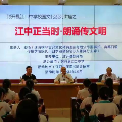 江中正当时，朗诵传文明