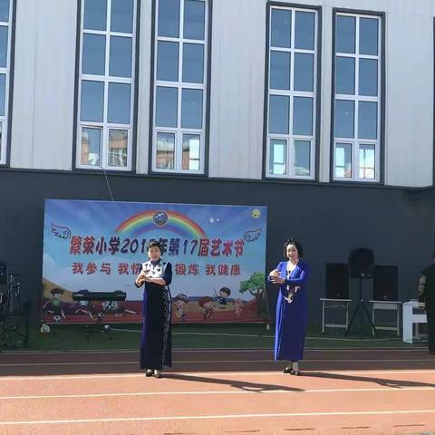 童心筑梦   扬帆远航----繁荣小学2019年校园文化艺术节文艺汇演