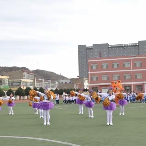 神华铁路小学“运动健康，快乐成长”广播体操比赛