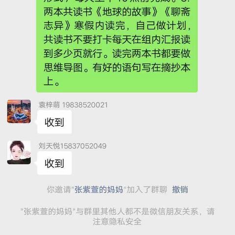 书香润心灵,阅读促成长——永城市第十一小学五.6班寒假悦读