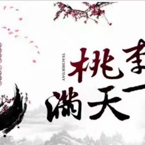 笔墨写春秋        挥毫展风采——永城市第十一小学教师软笔书法小记