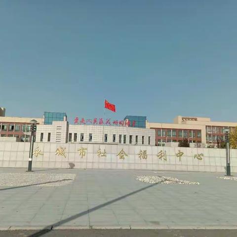 “你们并不孤单 ”                              ---市十一小教师走进福利院