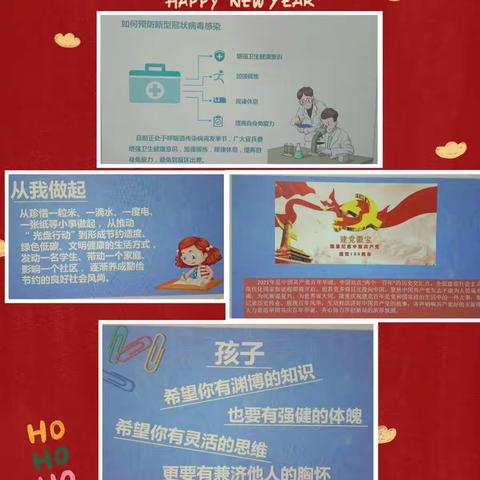 新起点          新希望          新征程          ——永城市第十一小学《开学第一课》