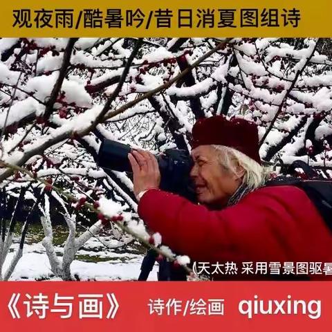 《打油诗与漫画》