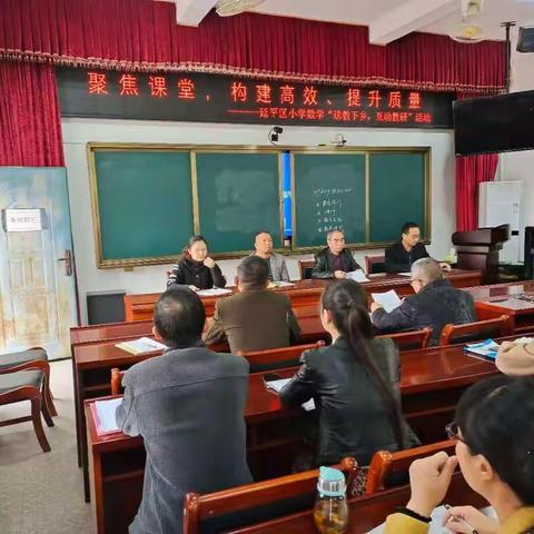 聚焦课堂，构建高效，提升质量——延平区小学数学“郭木生、陈坚名师工作室送教下乡，互动教研”活动