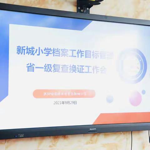 【乐美管理】档案管理规范化 迎接检查促发展