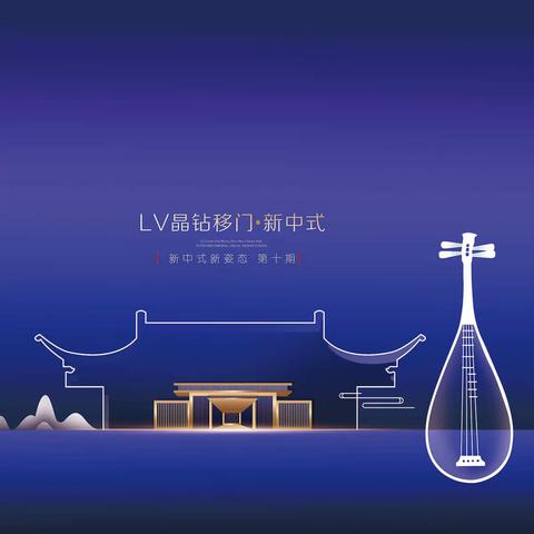 LV晶钻第十期电子书