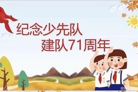 “红领巾.我为你骄傲”玉树市第三完全小学2020年发展新少先队员入队仪式