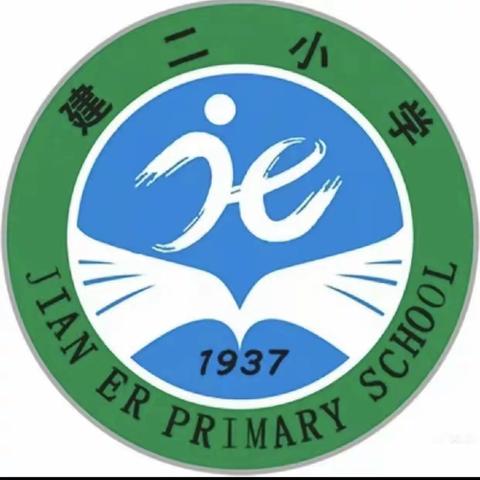 强化避险意识 筑牢安全防线—— 天水市建二小学玉昇分校开展紧急疏散演练活动