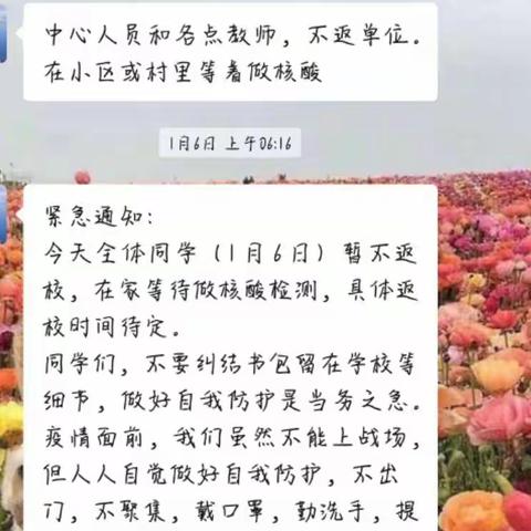 疫情下的我们—行唐县顾阳关小学