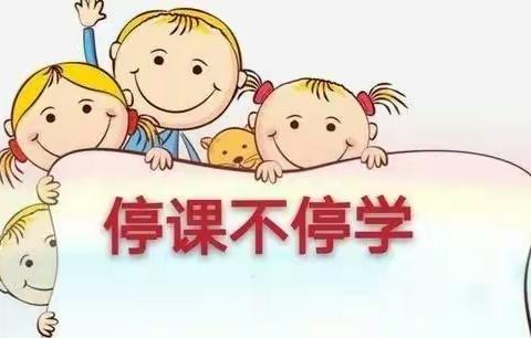 【庙子中心幼儿园】“停课不停学，在家快乐学”小班居家活动指导（三）