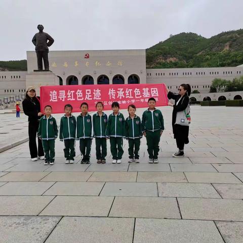 追寻革命先烈足迹，弘扬延安精神—一九班梦想队