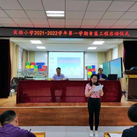 青蓝携手，共筑师梦 ——我校举行“青蓝工程”启动仪式