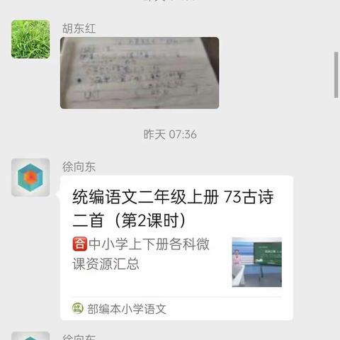 【停课不停学·成长不延期】——刘桥小学