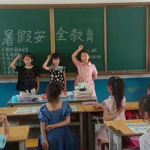 万冢镇实验小学暑期安全教育班会