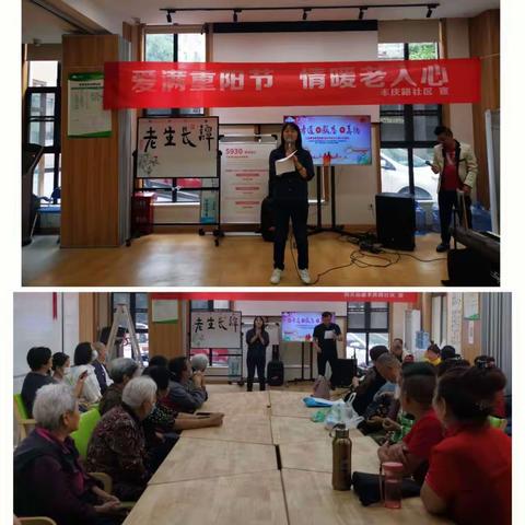 丰庆路社区开展“情暖重阳节，爱满老人心”活动