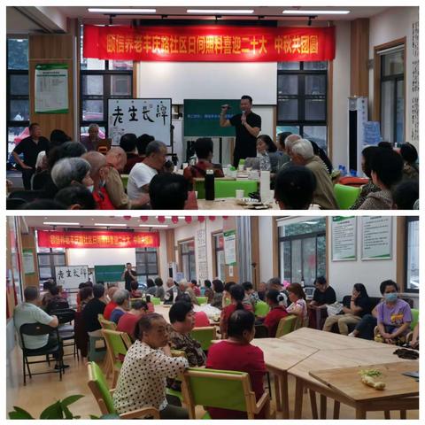 丰庆路社区开展“喜迎二十大，中秋共团圆”主题活动