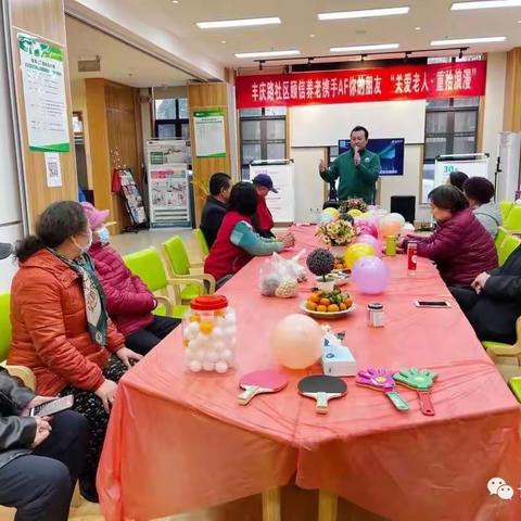 关爱老人 重拾浪漫 | 丰庆路社区举办情人节活动