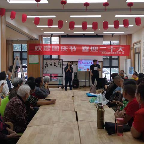 “欢度国庆，喜迎二十大”——丰庆路社区庆祝国庆文艺汇演