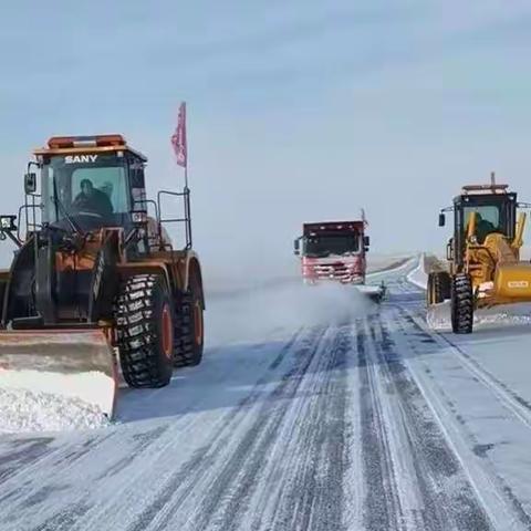 二连浩特市边防公路养护中心顺利完成11月28日除雪保通工作