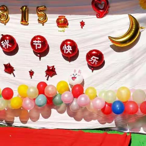 “月满中秋，情撒中幼”——西岩福乐幼儿园中秋节主题活动