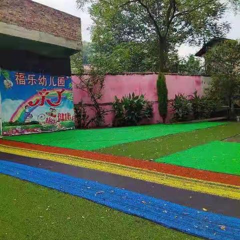 福乐幼儿园开学通知