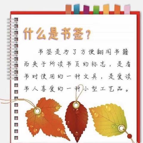 “签”姿百态———桥头乡历迳小学四年级书签制作活动