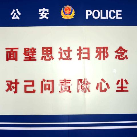 察右后旗职业中学师生参观旗看守所、拘留所，开展警示教育。