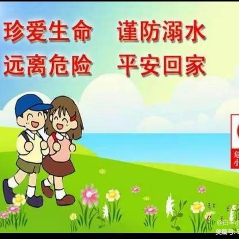 “家校携手防溺水，家访关爱暖人心”——马兰附属幼儿园暑假防溺水家访美篇