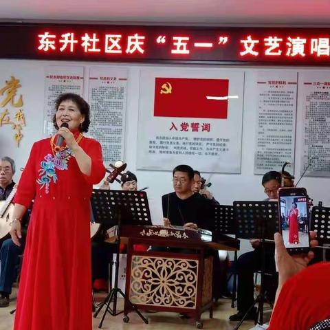 东升社区庆五一文艺演唱会    节目策划   团长 李翠芝 刘珂     舞台监督   曲建政