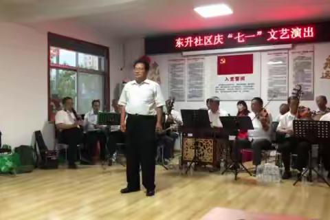 东升社区＂庆七一＂演唱会（3）