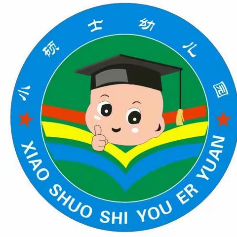 仁怀市小硕士幼儿园“感恩宝贝”评选活动圆满成功