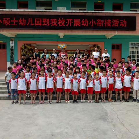 仁怀市小硕士幼儿园大班幼小衔接活动～《中枢三小我们九月见》