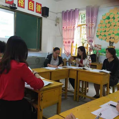 二小数学集体备课展示