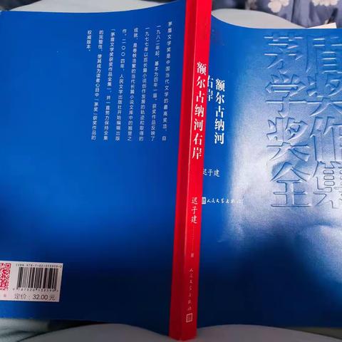 读《额尔古纳河右岸》有感