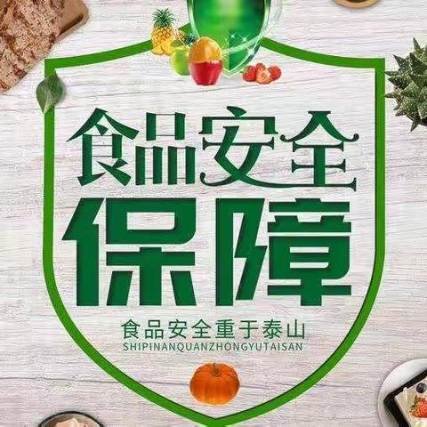 祥顺中心幼儿园食品安全教育活动