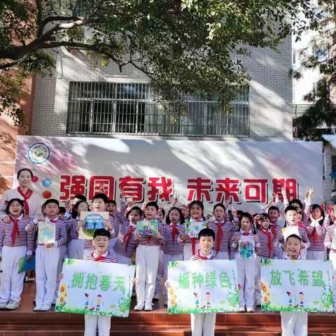 【大一小二（2）中队】“拥抱春天 播种绿色 放飞希望”植树节队日活动