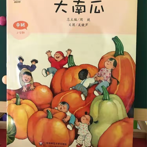 好吃的🎃南瓜团子——潭柘寺中心小学附属幼儿园中班组主题活动