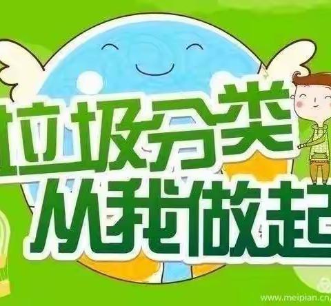 【幼儿居家指导】中二班 | 可回收垃圾 变废为宝