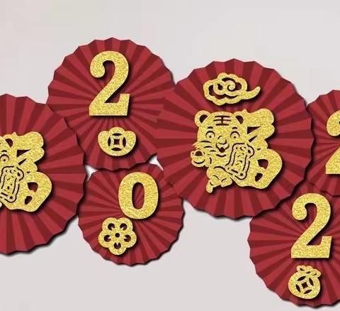 金虎送祝福，虎年添福气——海口市港湾幼儿园小二班