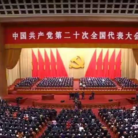 同心筑梦新时代 昂首奋进新征程——建安区实验中学七年级教师观看党的二十大开幕