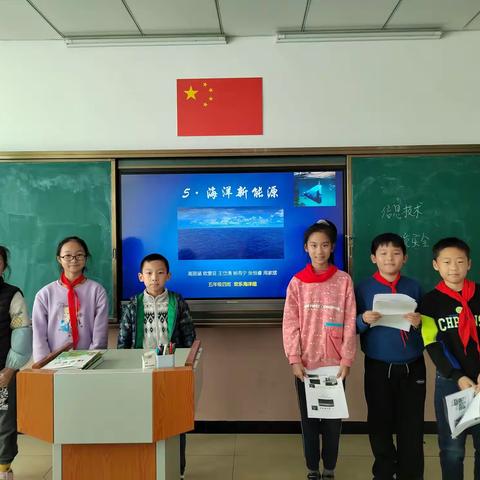 海洋新能源——快乐海洋组