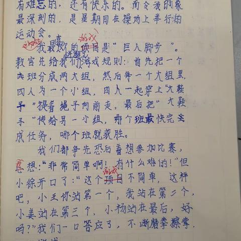 11周小练笔反馈