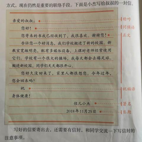 写给袁隆平爷爷的信