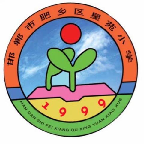 星苑小学 六年级拔河比赛