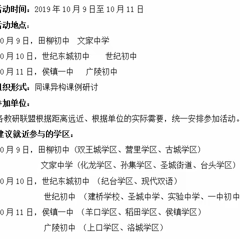 教无止境，学无止境——寿光市初中化学教研联盟课例研讨活动纪实